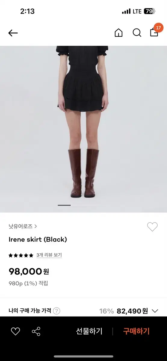 낫유어로즈 Irene skirt 블랙