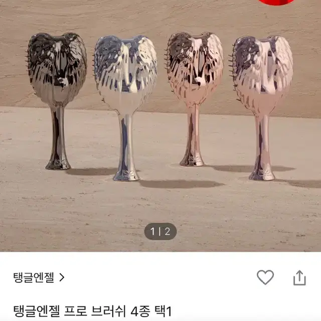 탱글엔젤 브러쉬 티타늄