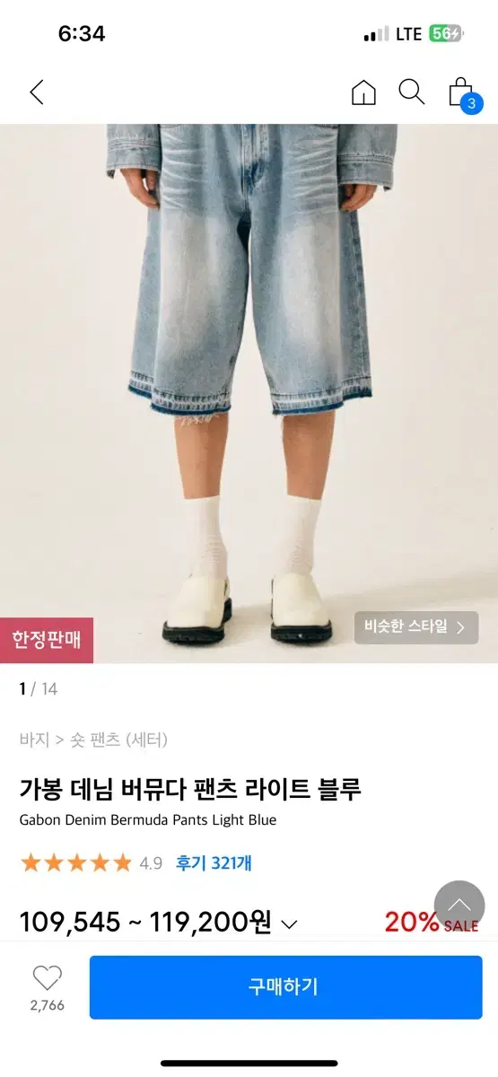 세터 가봉 데님 버뮤다 팬츠 라이트 블루