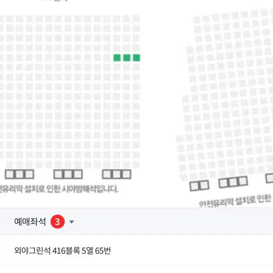 7월 21일 일요일 엘지 vs 두산 통로 외야석 3석