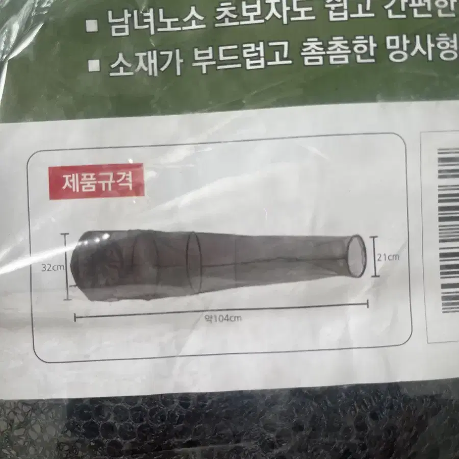 어망 민물망 낚시용품