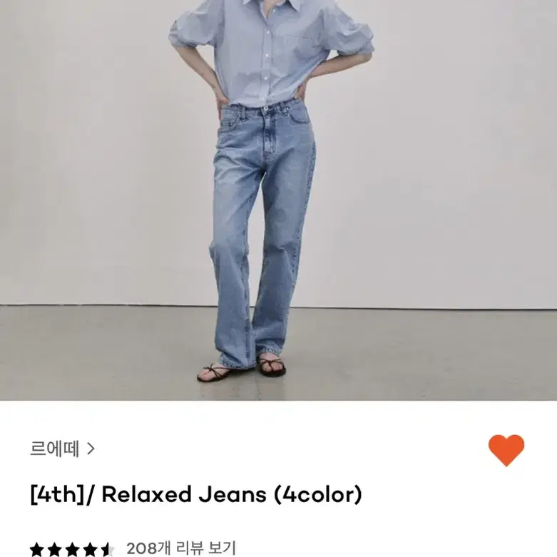 르에떼 Relaxed Jeans 0size