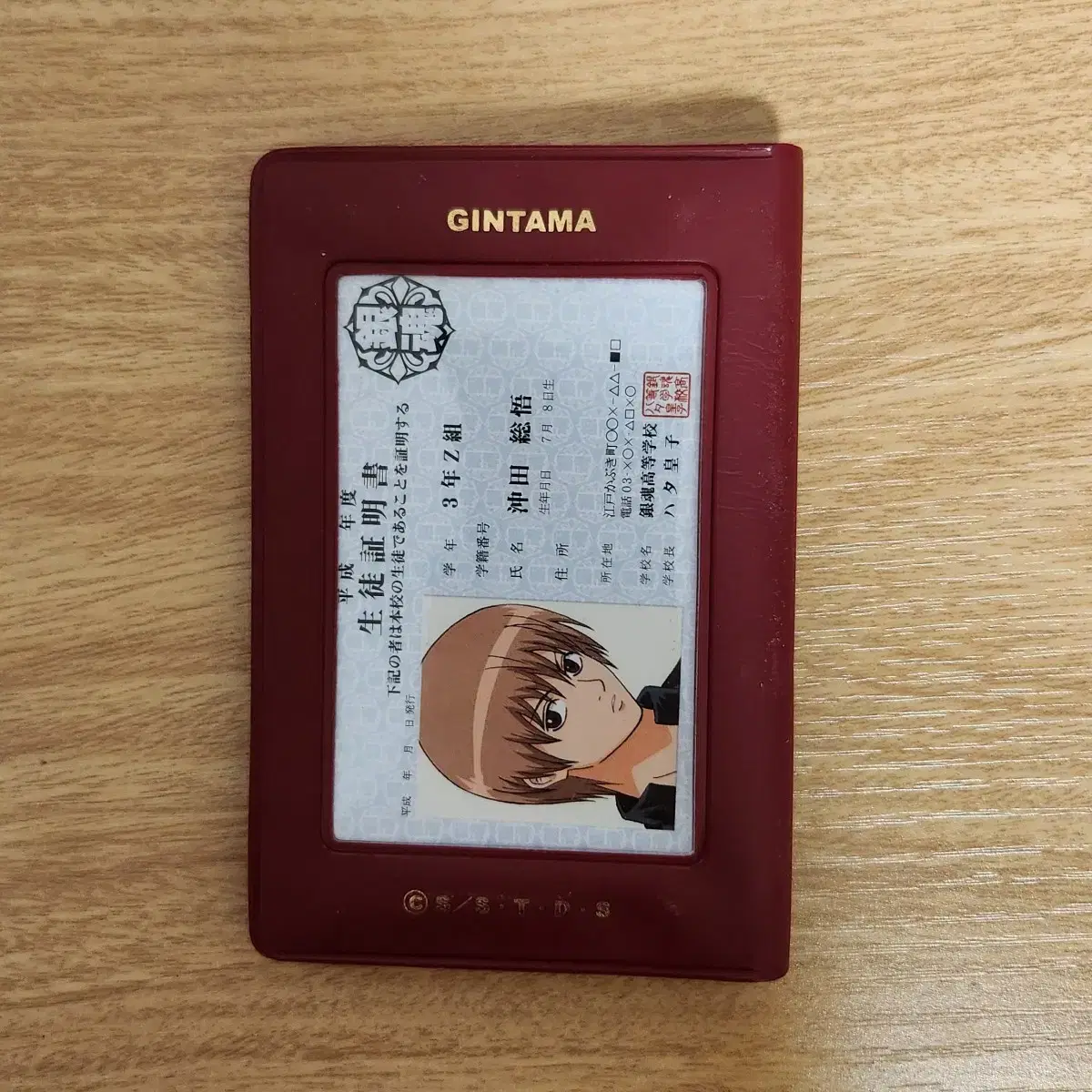 Gintama Official Student ID