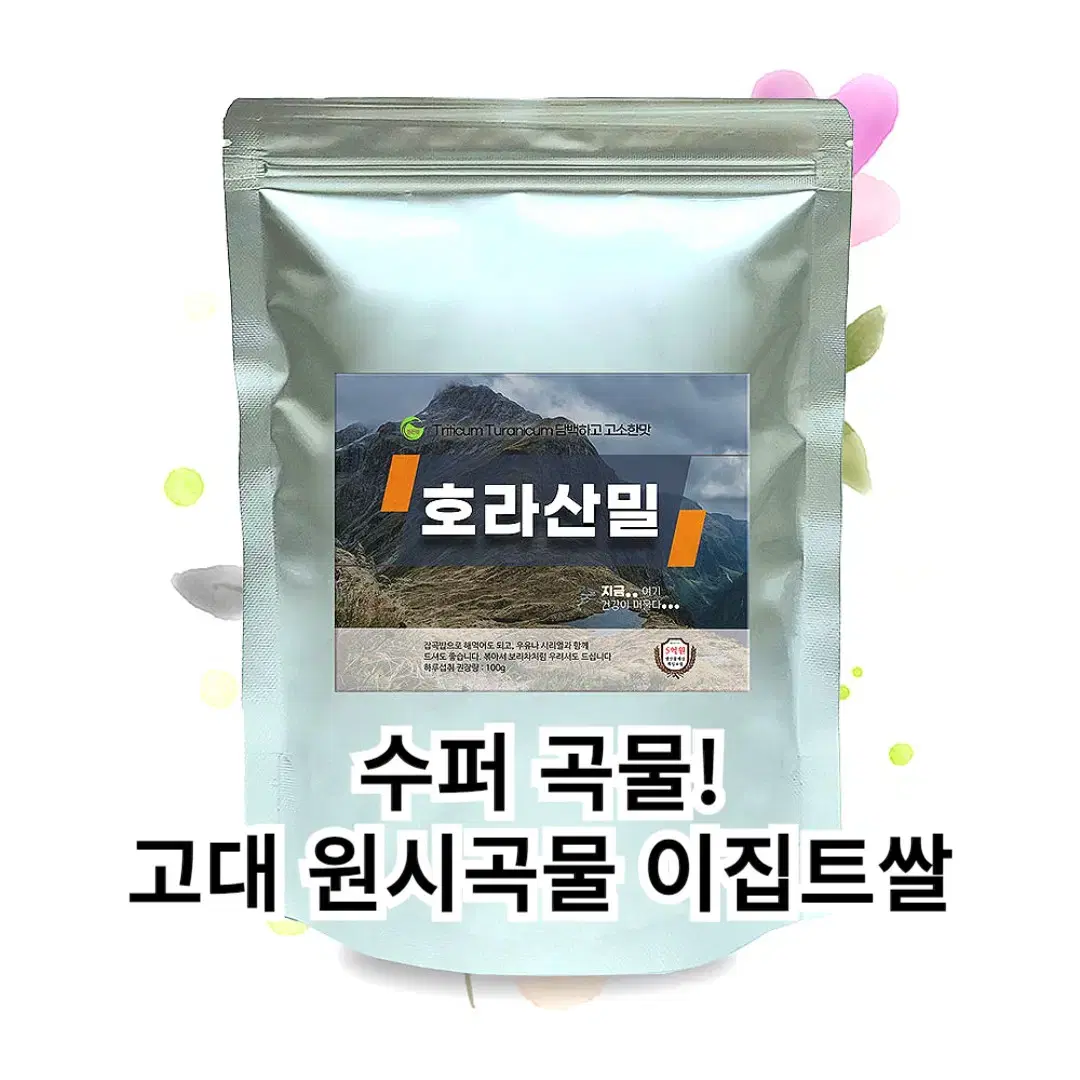 수퍼곡물 이집트쌀 호라산밀 1kg 이중지퍼백