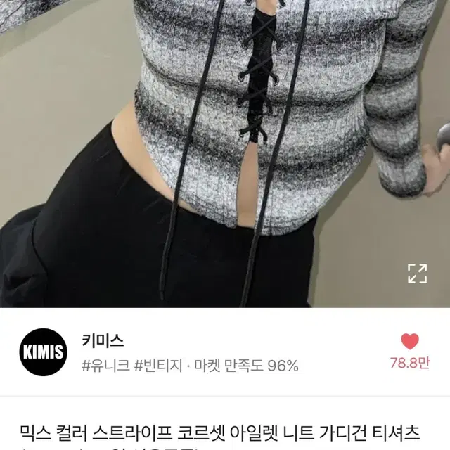 에이블리 핑크 코르셋 아일렛 스트라이프 니트