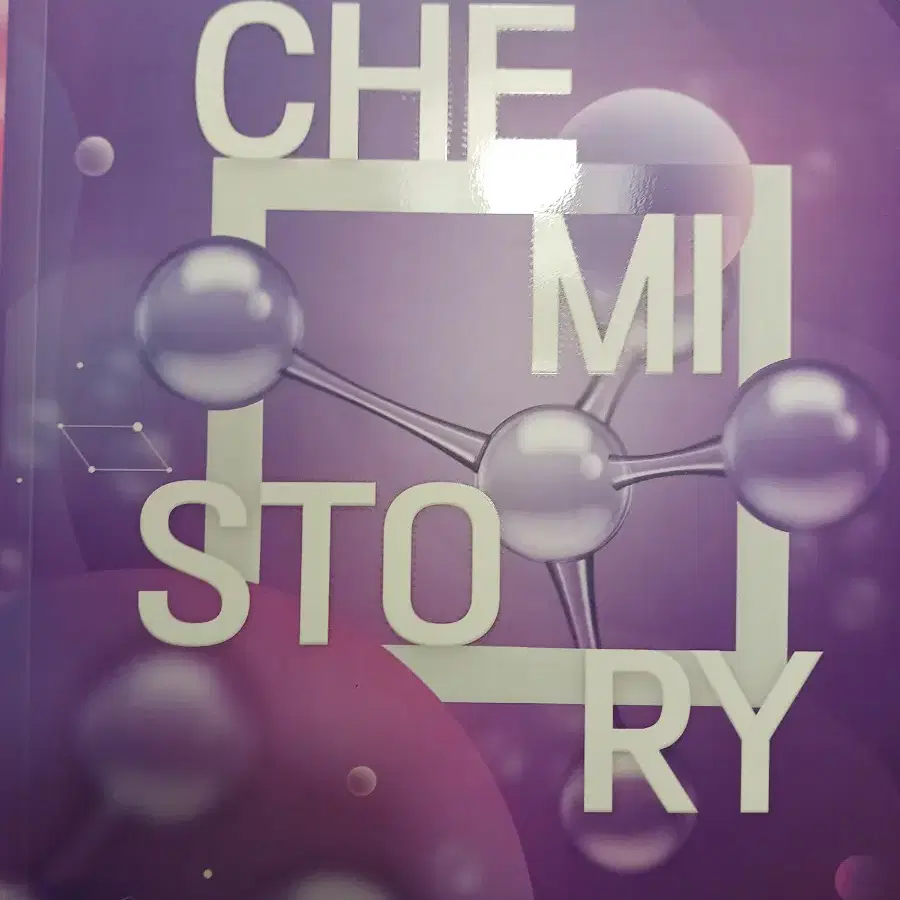 김준 chemistory 세트 (기출+필수+복습)