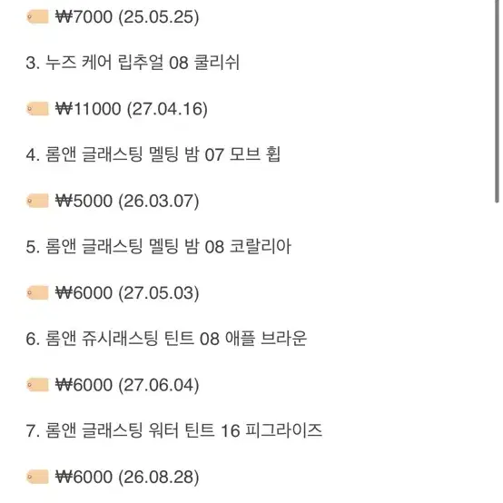 (미개봉) 페리페라 바닐라코 누즈 클리오 롬앤 꽃빵 마스카라 쉐딩 틴트