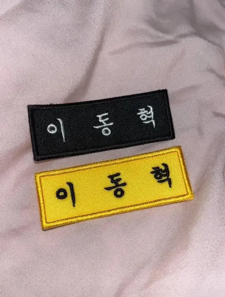 엔시티 명찰 주문제작 이동혁 예약판매