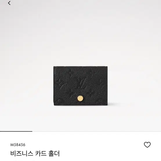 루이비통 비즈니스 카드홀더 블랙