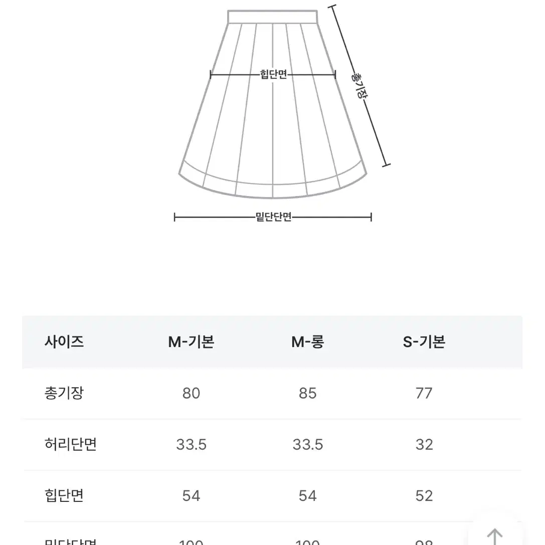 미니뽕 핀턱 코튼스커트(기본 M)