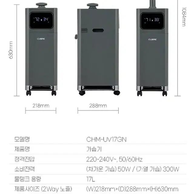 쿠오레 NEW 대용량 나무 가습기 17L