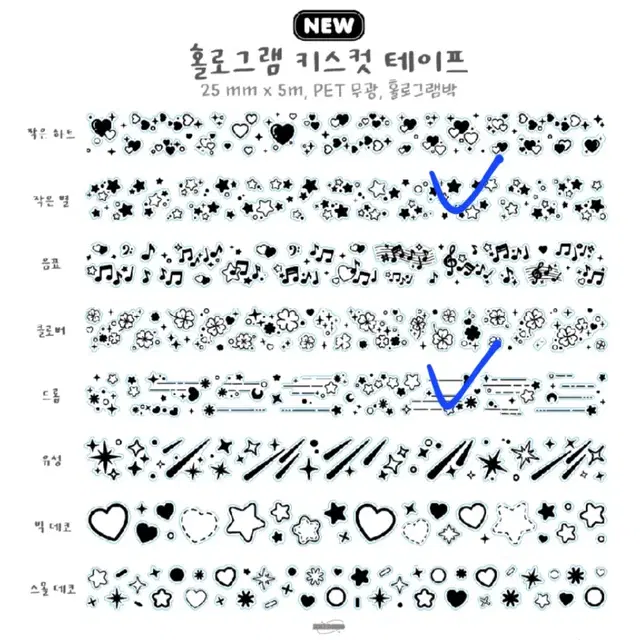 찌부 홀로그램 투명 키스컷 2종