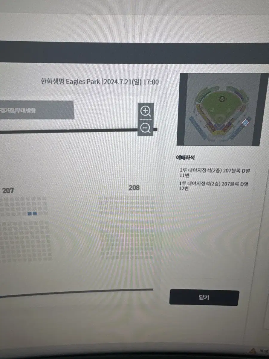 Hanwha vs. Kia on the 21st, 1st base, 2nd floor, 2 seats, regular price transfer