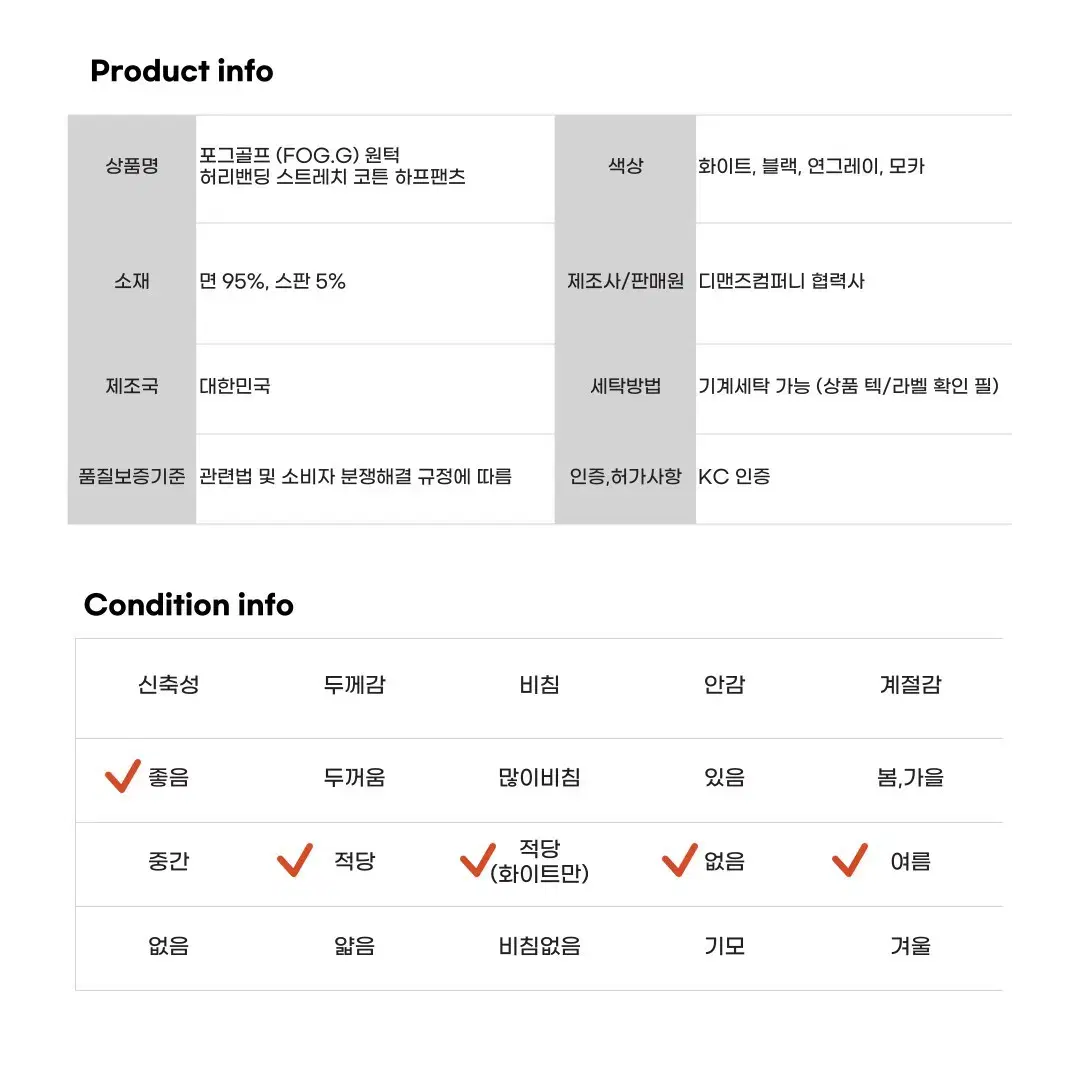 포그골프 (FOG.G) 남성 원턱 허리밴딩 스트레치 코튼 하프팬츠