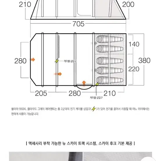 반고 뮬리아 550XL 에어텐트 판매