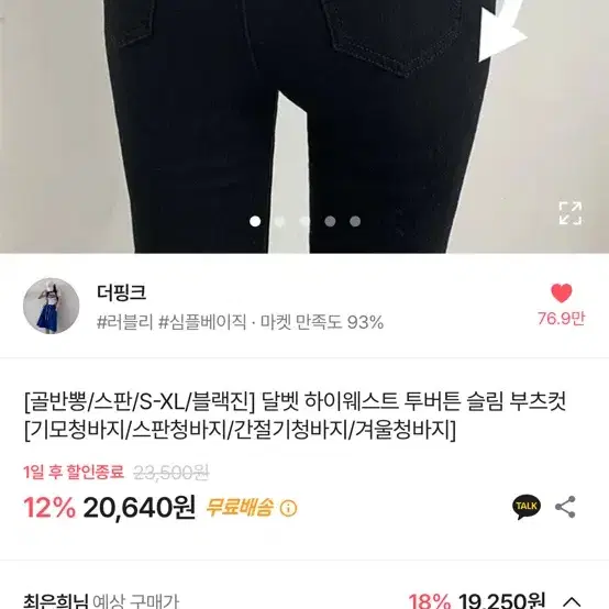 에이블리 가방 옷 바지 팔아요