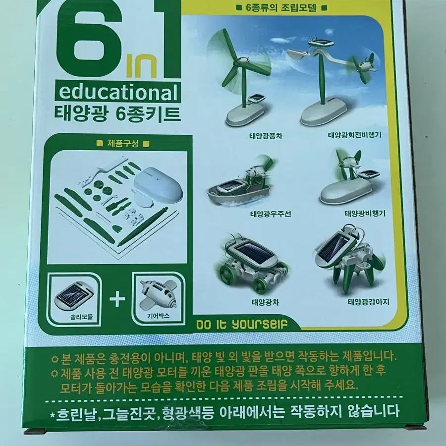 과학 키티 태양광 키트