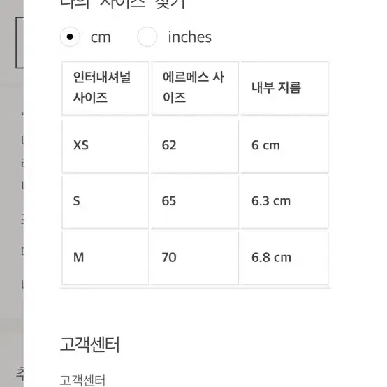 에르메스 뱅글 팔찌 DE L'OMBRELLE AUX DUELS