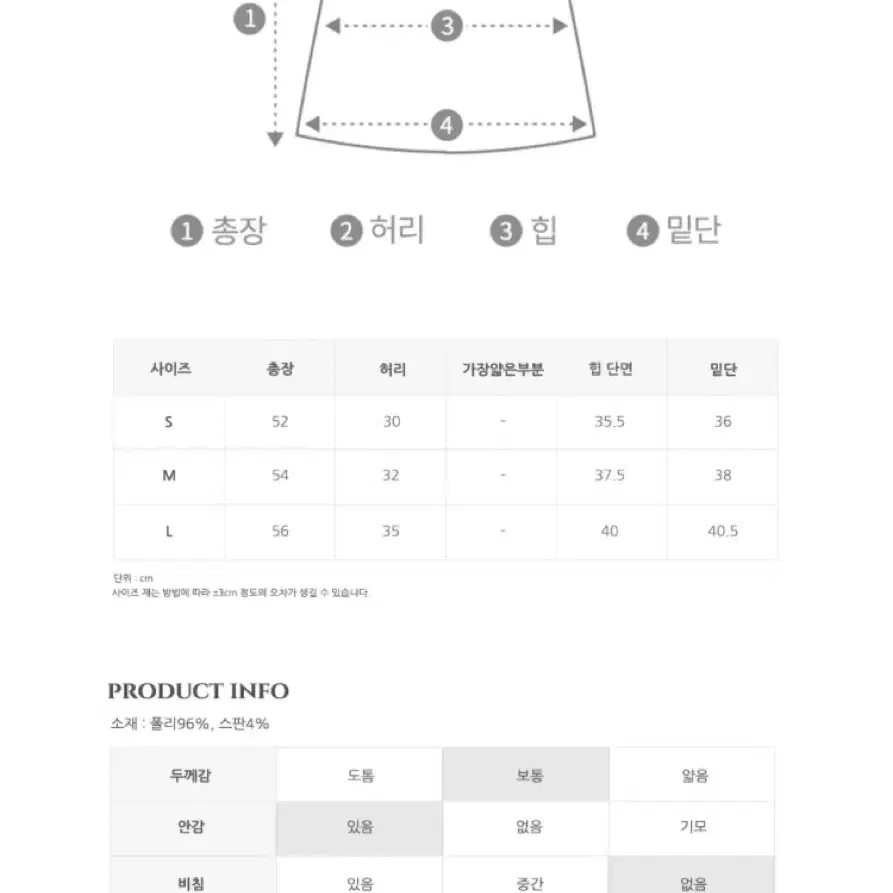 가나다란 골반부자 스커트