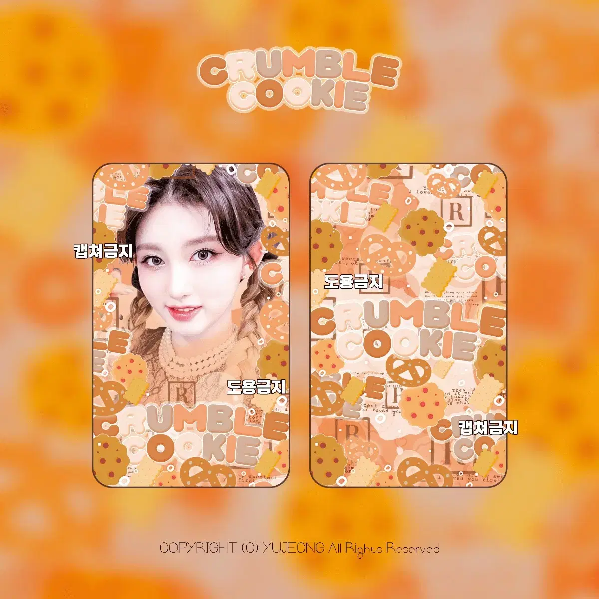 ive gaeul crumblecookie unofficial goods photocard