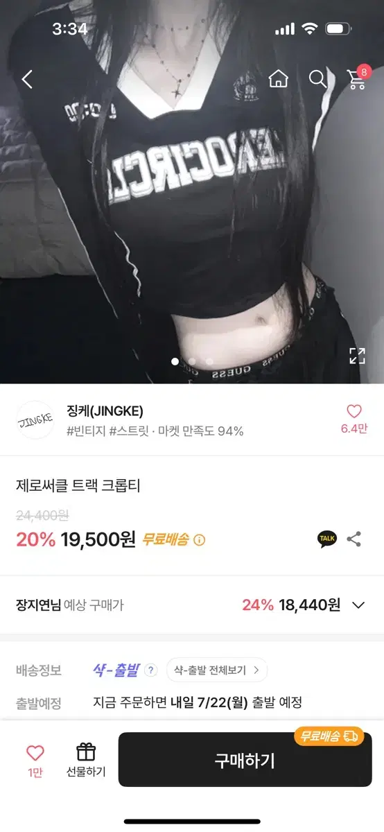 제로써클 트랙 긴팔 크롭티