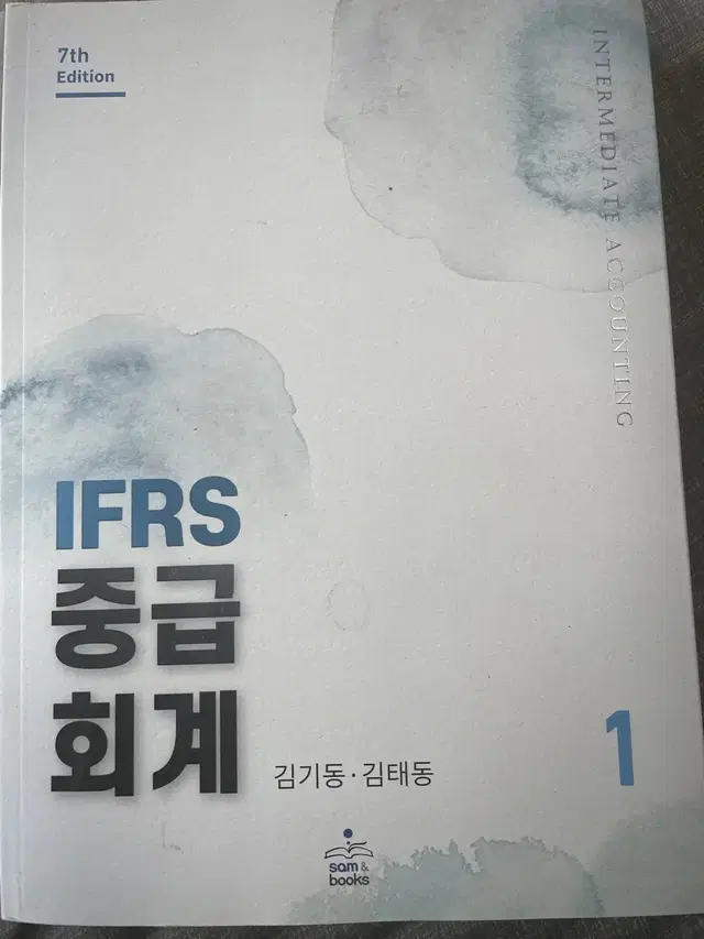 IFRS 중급회계 김기동 7판