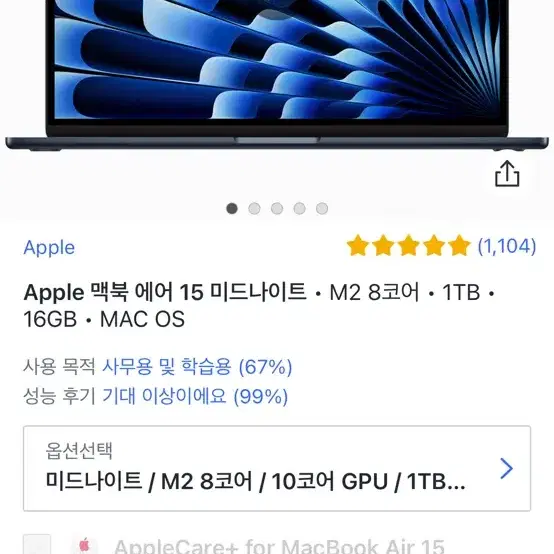 새제품 맥북에어15 M2 램16기가/SSD1테라 미드나이트