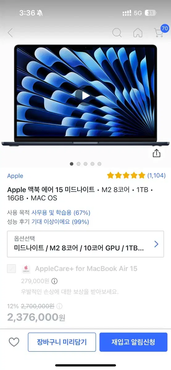 새제품 맥북에어15 M2 램16기가/SSD1테라 미드나이트