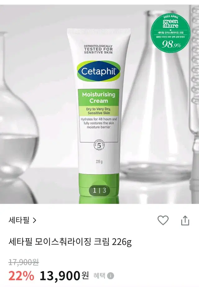 세타필 수분크림 (모이스춰라이징크림)