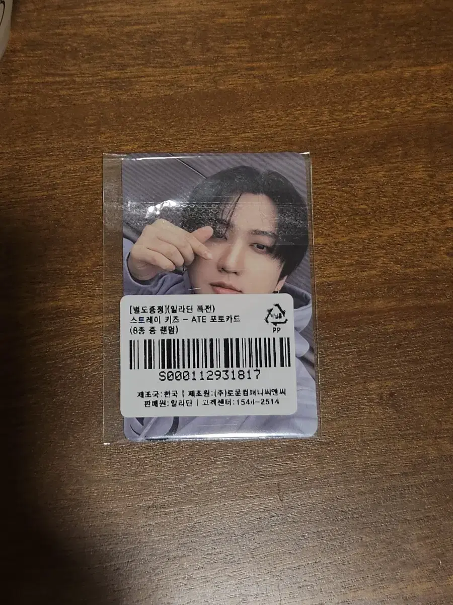 aladin seo changbin ate pre-order benefit photocard wts