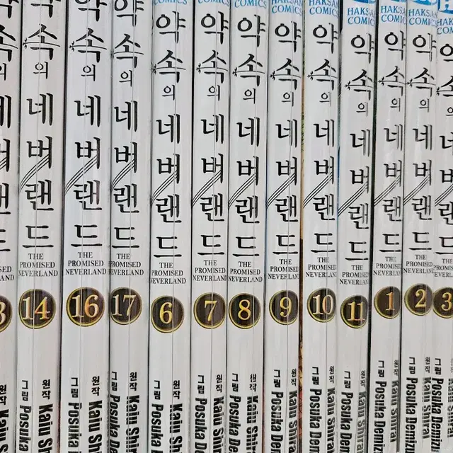 약속의 네버랜드 만화책