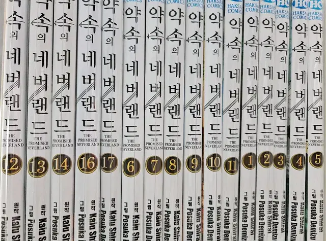 약속의 네버랜드 만화책