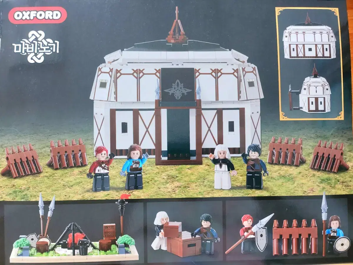 Mabinogi Oxford LEGO