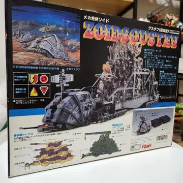 토미 조이드 구판 구스타프 RPZ-02 / Zoids Gustav | 브랜드 중고거래