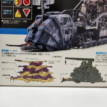 토미 조이드 구판 구스타프 RPZ-02 / Zoids Gustav | 브랜드 중고거래
