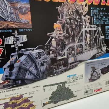 토미 조이드 구판 구스타프 RPZ-02 / Zoids Gustav | 브랜드 중고거래