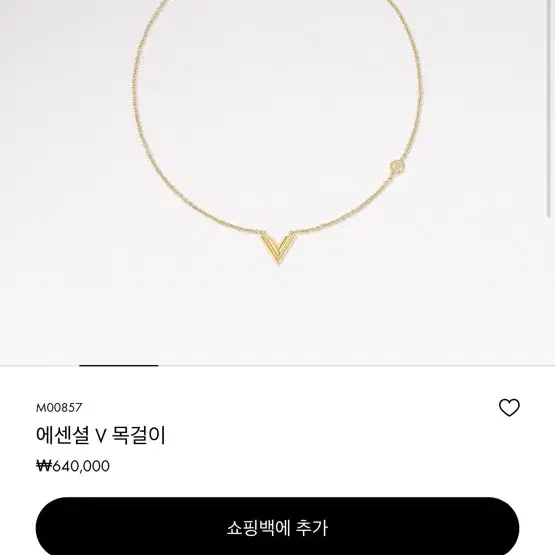 루이비통 에센셜 v 브레이슬릿 (새제품/원가64만원)