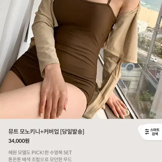 비키니