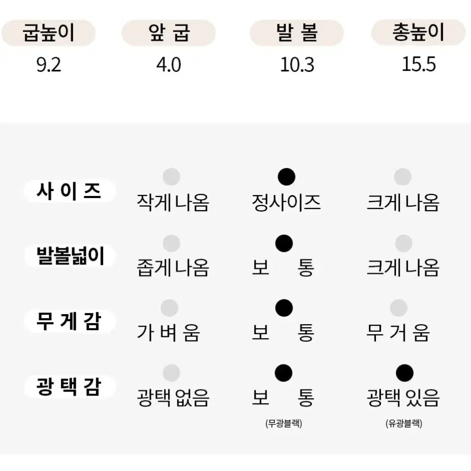 무광 통굽 메리제인