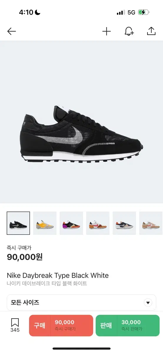 Nike Daybreak Black & White Summer Shoes 275 Size 7.5 for $70,9