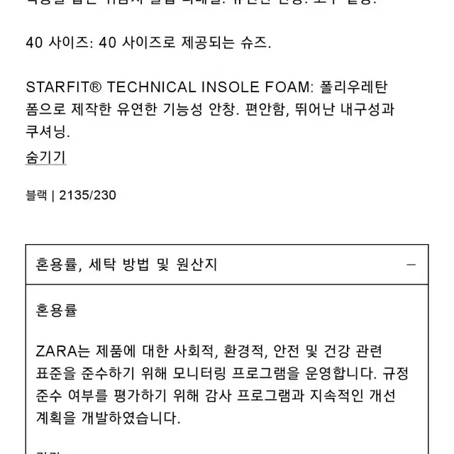 새상품. 자라 부츠 240