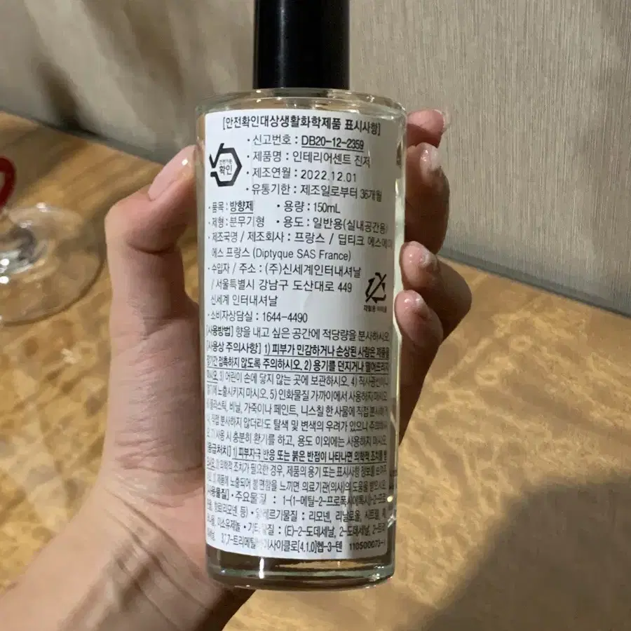 딥디크 진젬브레 실내 스프레이 150ml