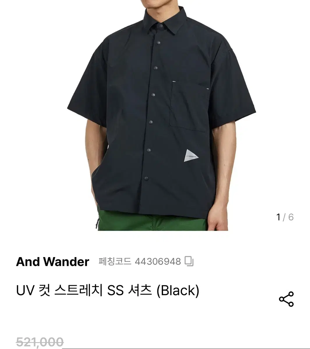 앤드원더 UV 컷 스트레치 SS 셔츠 검정 XL(110)