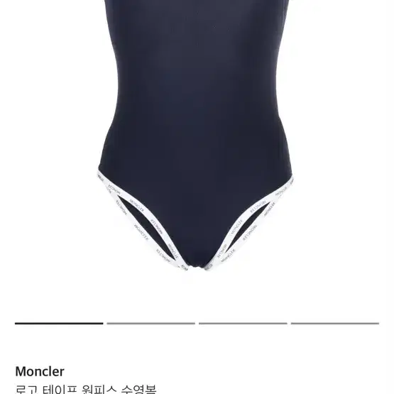 몽클레어 Moncler 로고 테이프 원피스 수영복