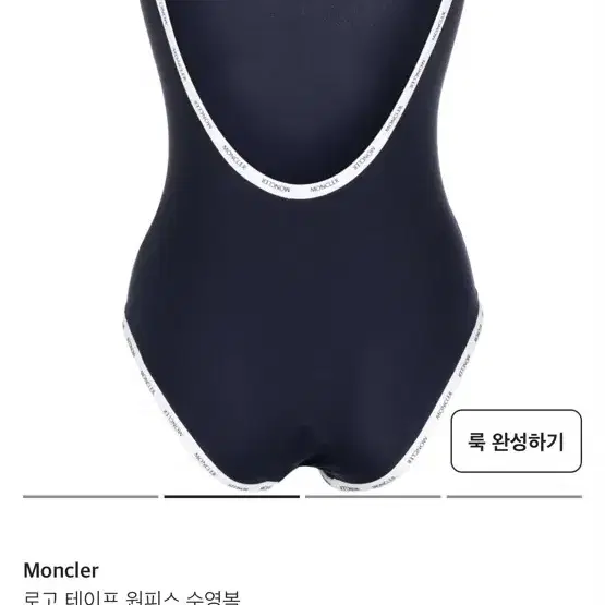 몽클레어 Moncler 로고 테이프 원피스 수영복