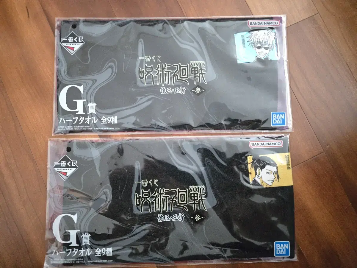 Zuu Ichibankuji First Lottery G Prize Gojo Satoru Geto Suguru Towel