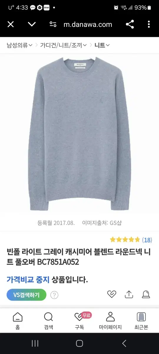 빈폴캐시미어니트95사이즈