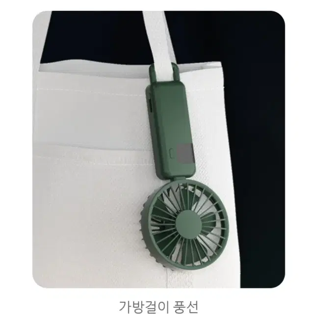 휴대용 목걸이형 선풍기 (새것)