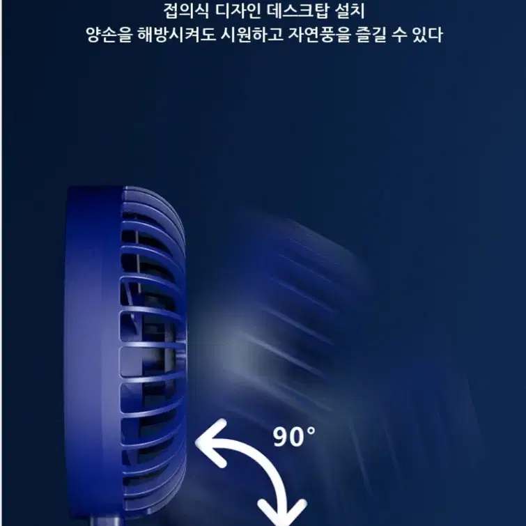 휴대용 선풍기 (새것)