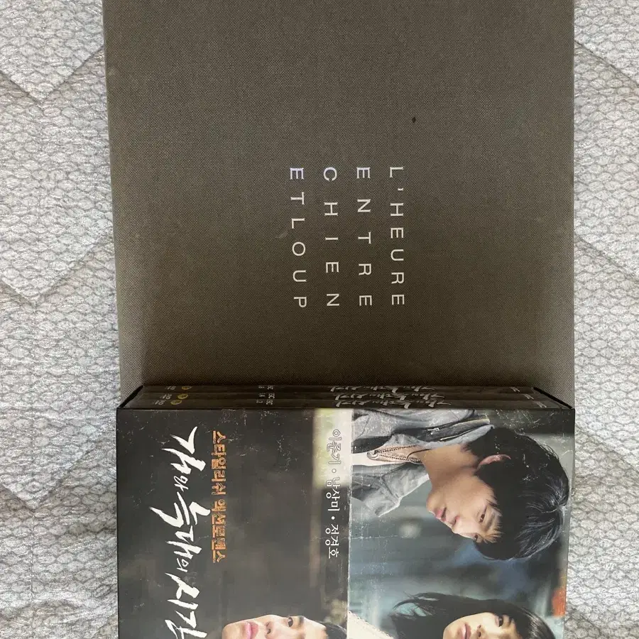 개와늑대의시간 dvd + 리뷰북